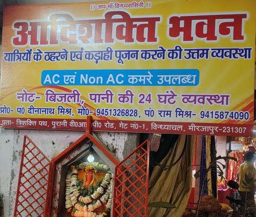 Vindhyachal House | आदिशक्ति भवन