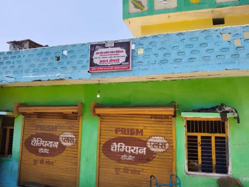 Naraini House | Arun Home Stay