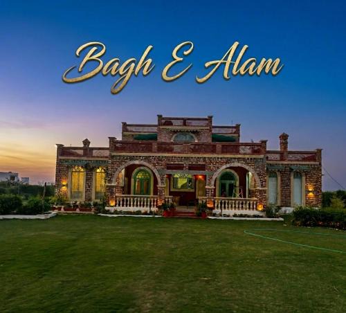 Patiala House | Bagh E Alam Luxary Farmhouse in Patiala