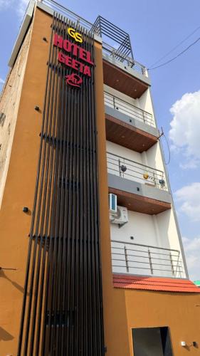 Rau Hotel | Hotel Geeta Shree