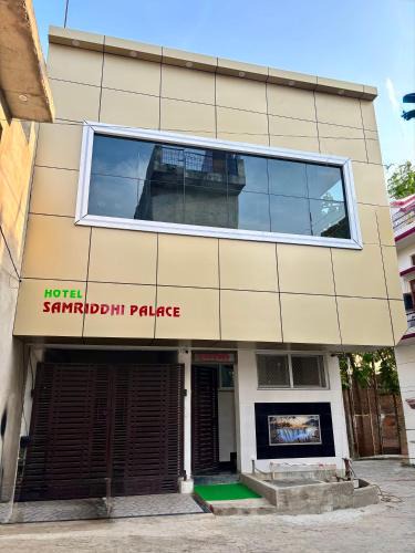 Gonda Hotel | Hotel samriddhi palace