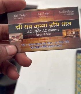 Vrindavan Hotel | श्री राधा कृष्ण कुंज