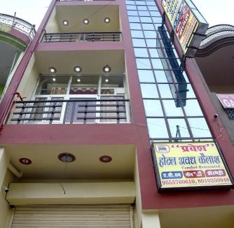 Bahraich Hotel | HOTEL AWADH KAILASH