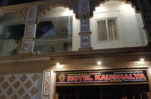 Ayodhya Hotel | Hotel Kaushalya