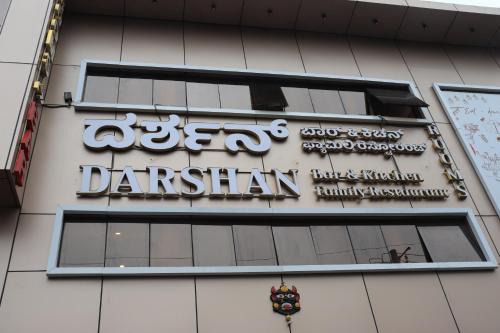 Darshan Boarding Lodging and Restaurant in Bangalore