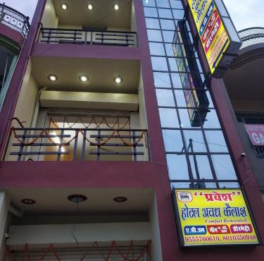 HOTEL AWADH KAILASH