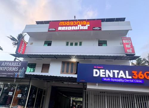 Sarovaram Lodge Near Government Medical College Parippally