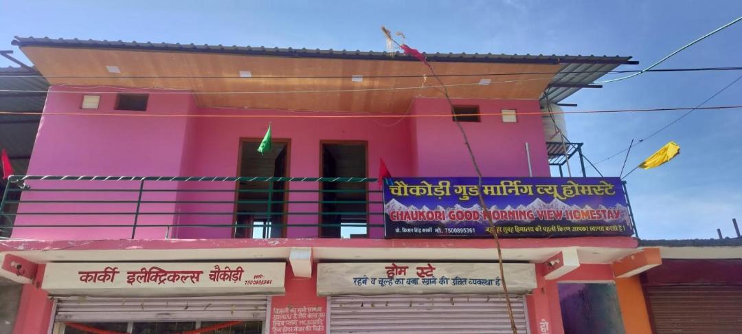 Chaukori House | Chaukori Good Morning View Homestay