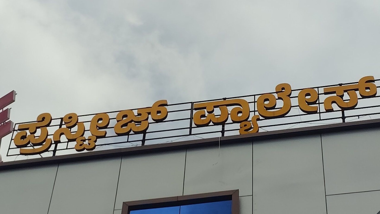 Photo of Outdoor in Kittur