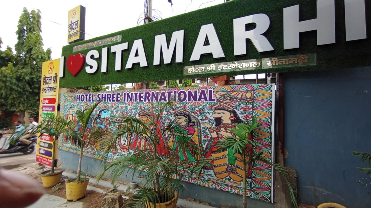 Photo of Outdoor in Sitamarhi
