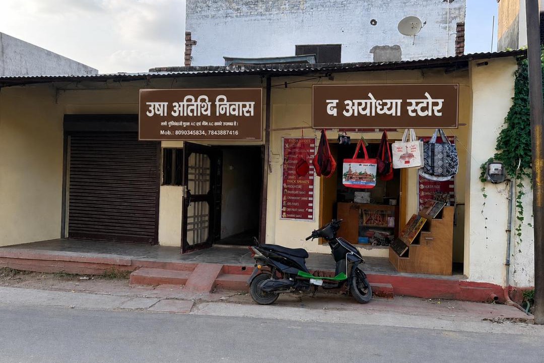 Photo of Others in Ayodhya