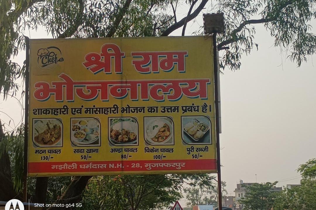 Photo of Others in Muzaffarpur