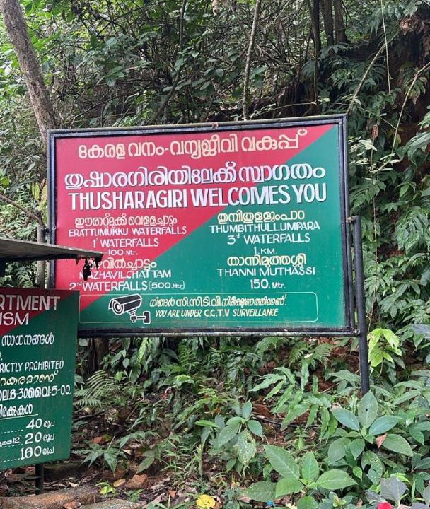 Photo of Others in Kedavur
