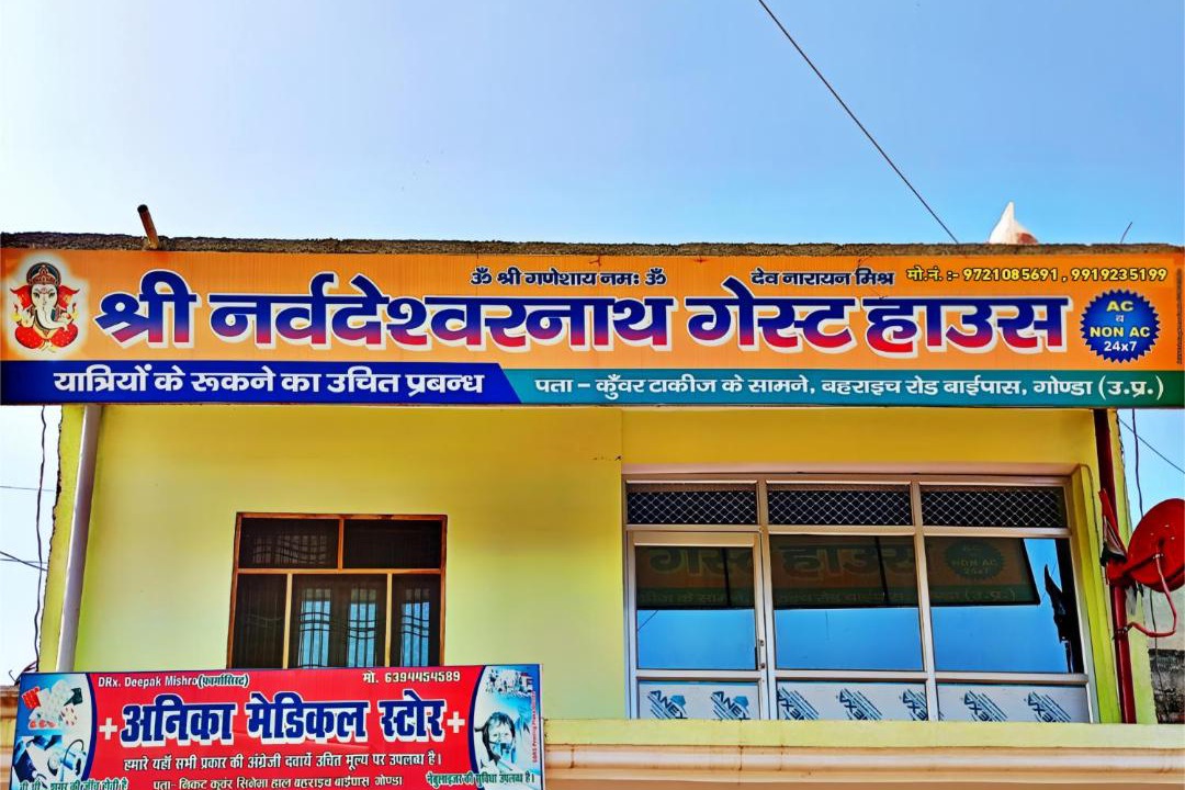 Photo of Others in Gonda