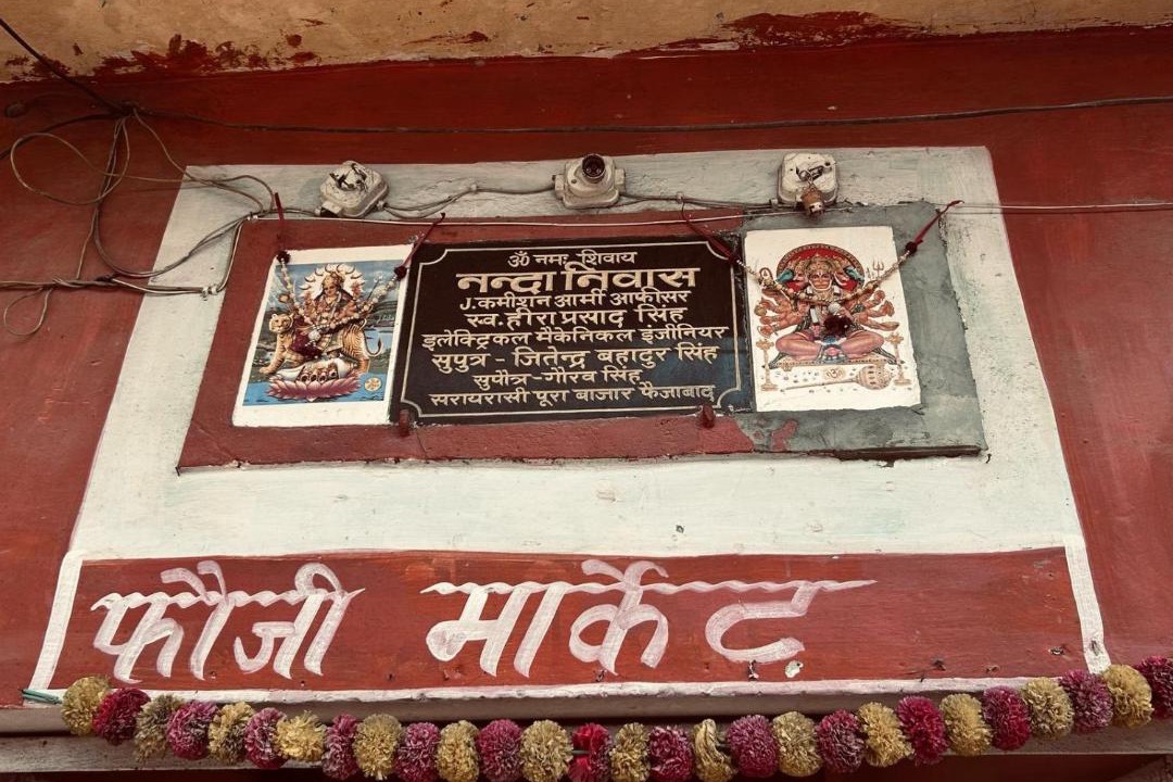 Photo of Others in Faizabad
