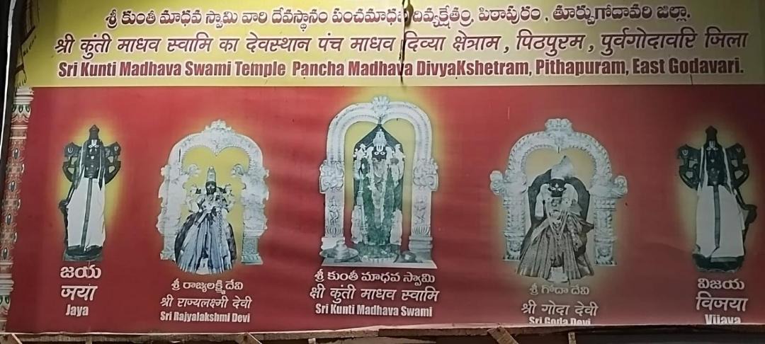 Photo of Others in Pithapuram