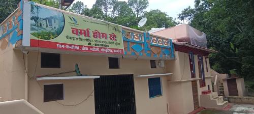 Almora House | Verma Homestay