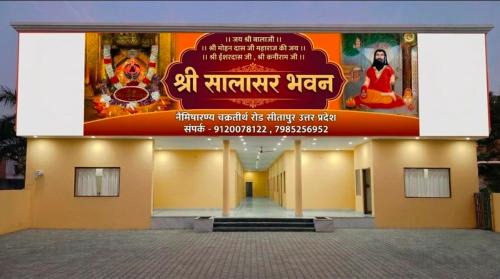 Shree Salasar Bhawan